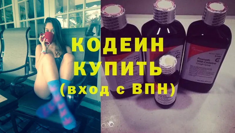 Кодеиновый сироп Lean Purple Drank  Ардон 