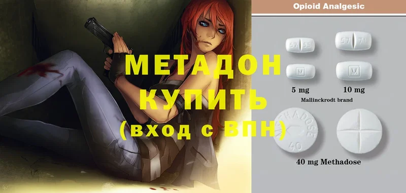 МЕТАДОН methadone  наркошоп  Ардон 